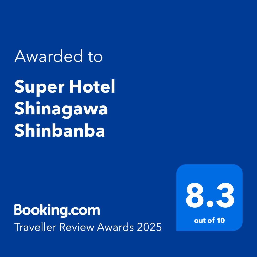 Super Hotel Shinagawa Shinbanba Токио Екстериор снимка